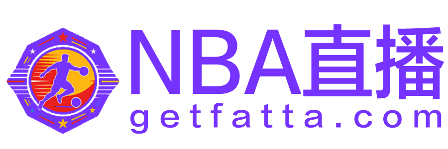 NBA直播